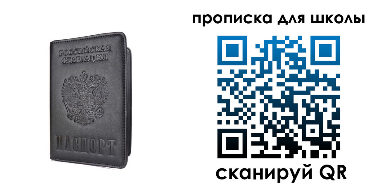 прописка поиск в Черногорске